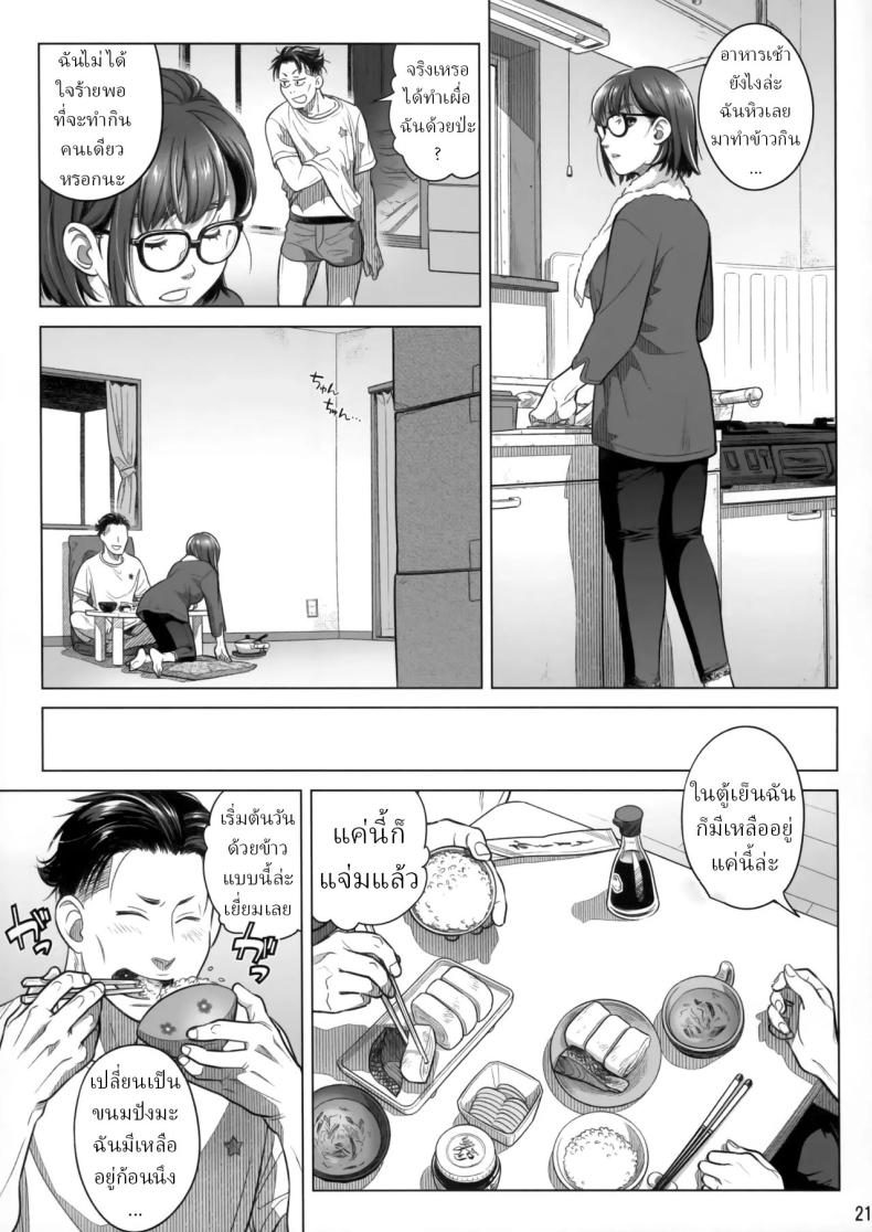 วันหยุดสุดสัปดาห์ของอากิโกะ อิโต้
